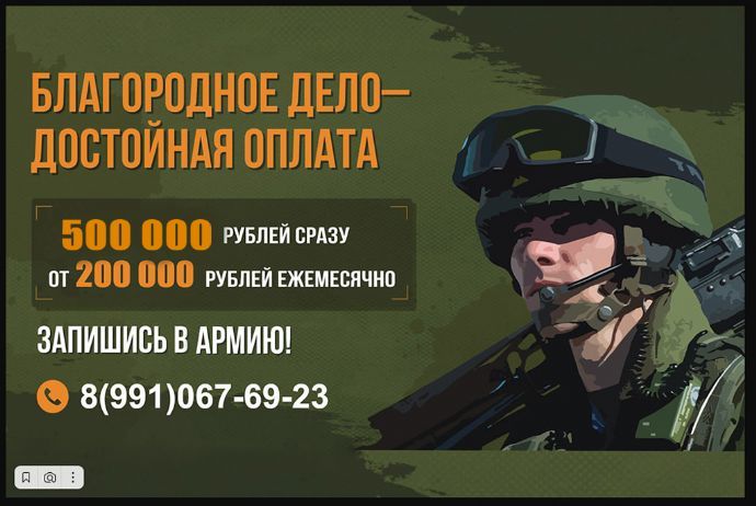 Вступай в Армию России